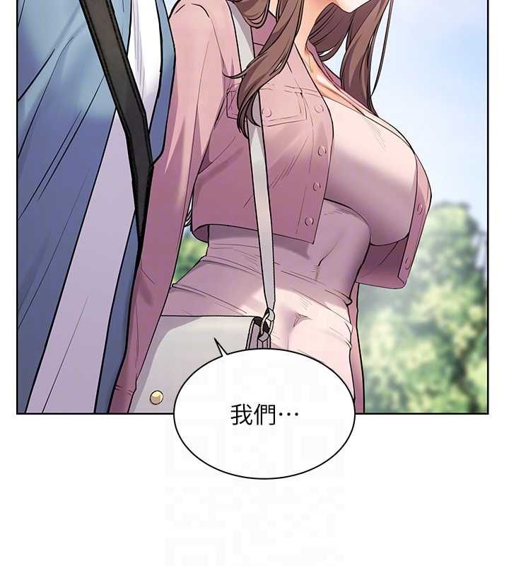 老师的亲密指导第99話-吃醋學生的危險提議