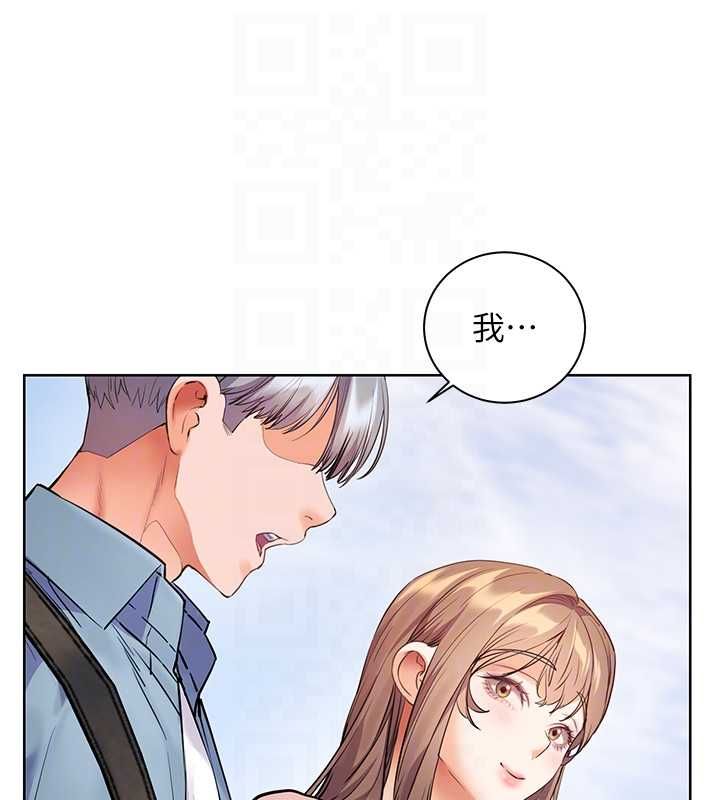 老师的亲密指导第99話-吃醋學生的危險提議