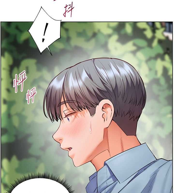 老师的亲密指导第99話-吃醋學生的危險提議