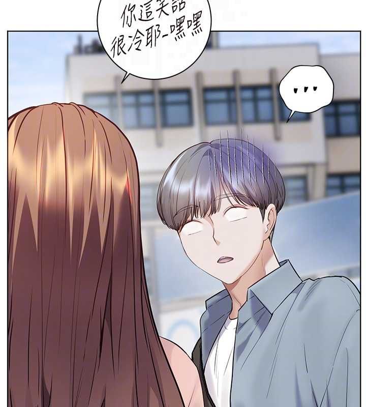 老师的亲密指导第99話-吃醋學生的危險提議