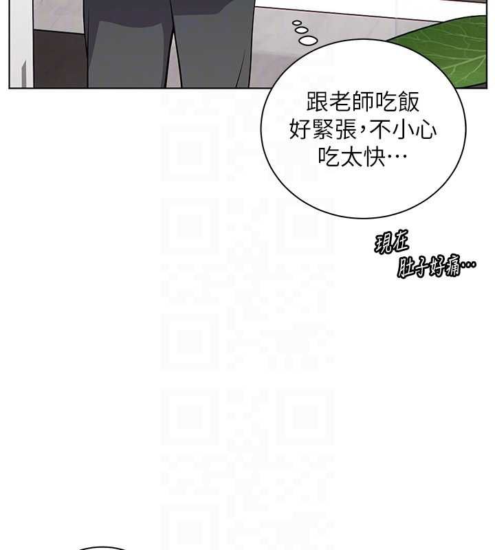 老师的亲密指导第99話-吃醋學生的危險提議
