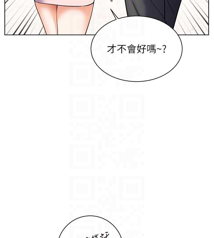 老师的亲密指导第99話-吃醋學生的危險提議