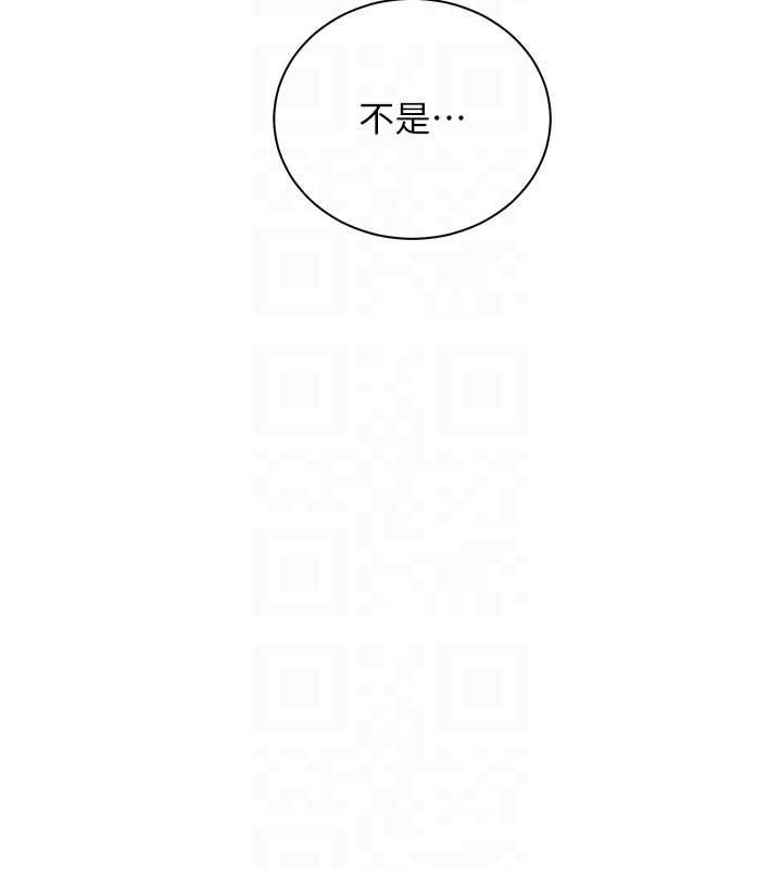 老师的亲密指导第99話-吃醋學生的危險提議