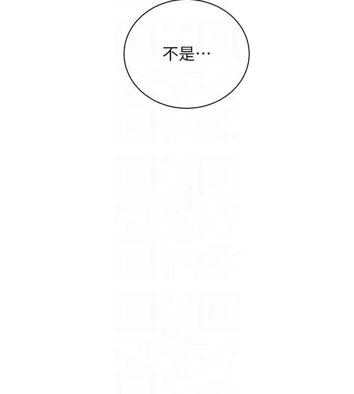 老師的親密指導第99話-吃醋學生的危險提議