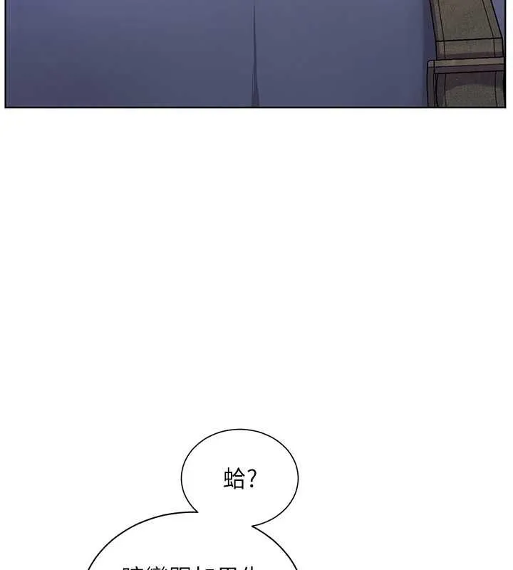 老師的親密指導第99話-吃醋學生的危險提議