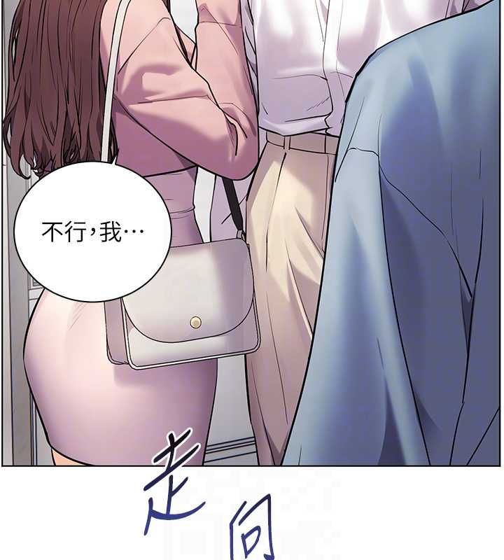 老师的亲密指导第99話-吃醋學生的危險提議