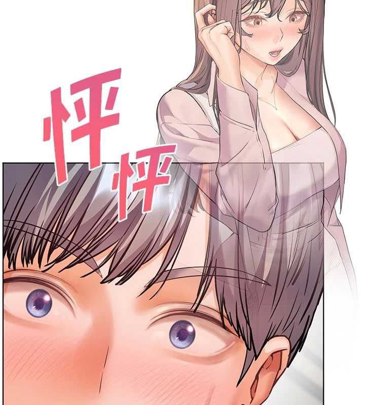 老师的亲密指导第99話-吃醋學生的危險提議
