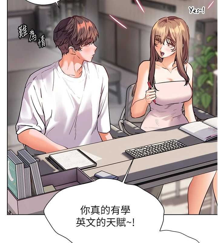 老师的亲密指导第99話-吃醋學生的危險提議