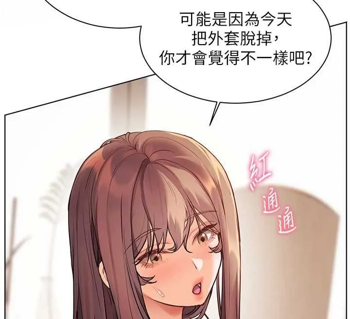 老師的親密指導第99話-吃醋學生的危險提議