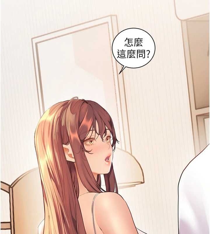 老师的亲密指导第99話-吃醋學生的危險提議