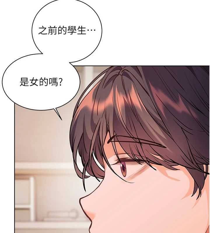 老师的亲密指导第99話-吃醋學生的危險提議