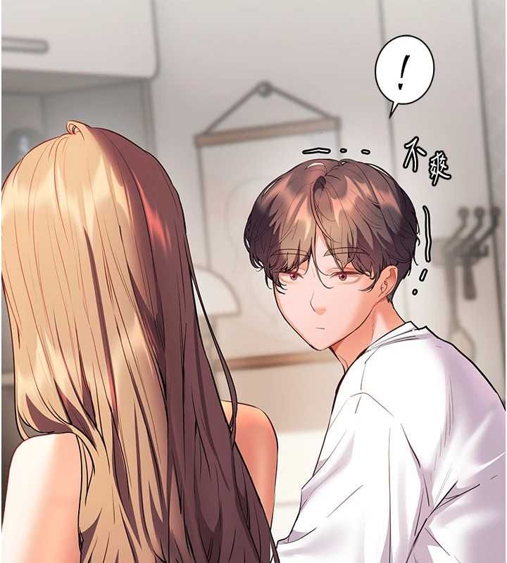 老师的亲密指导第99話-吃醋學生的危險提議
