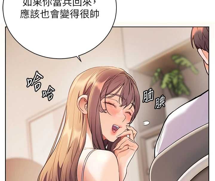 老师的亲密指导第99話-吃醋學生的危險提議
