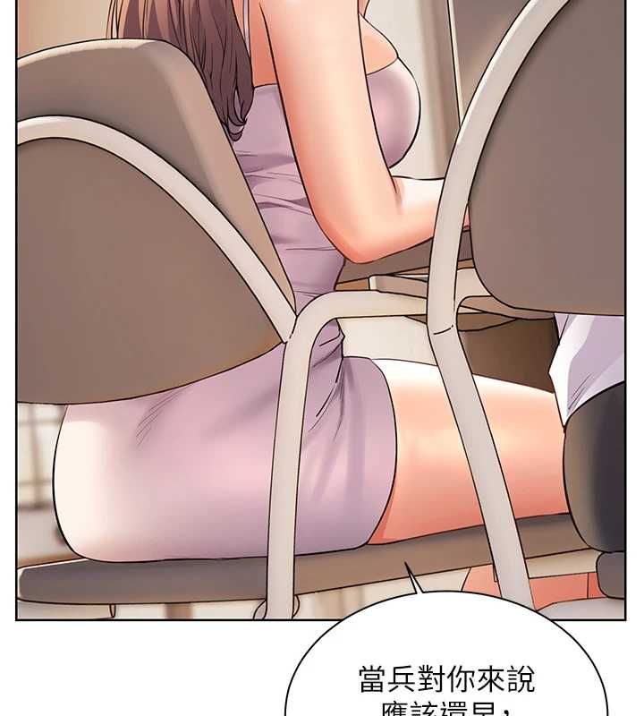 老师的亲密指导第99話-吃醋學生的危險提議