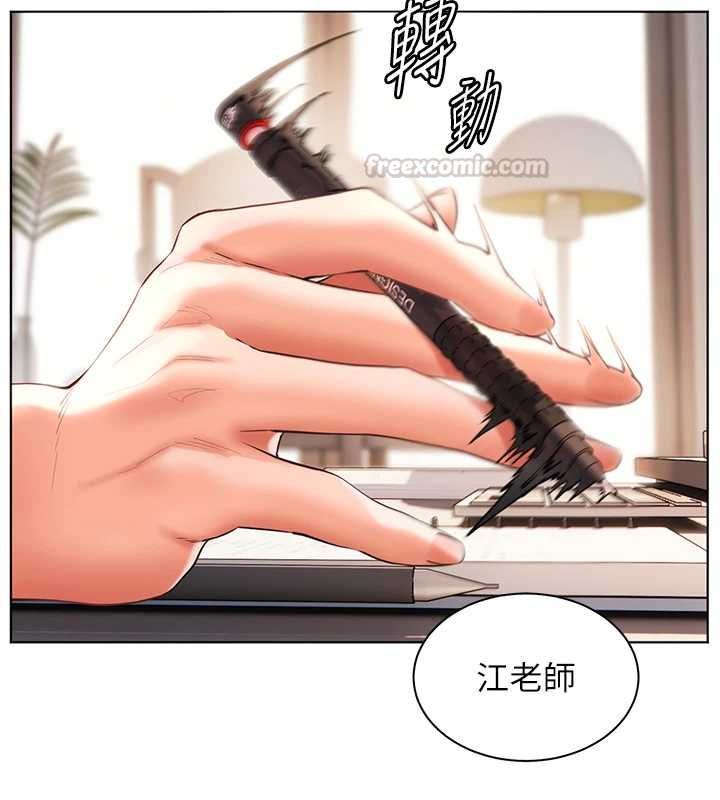 老师的亲密指导第99話-吃醋學生的危險提議