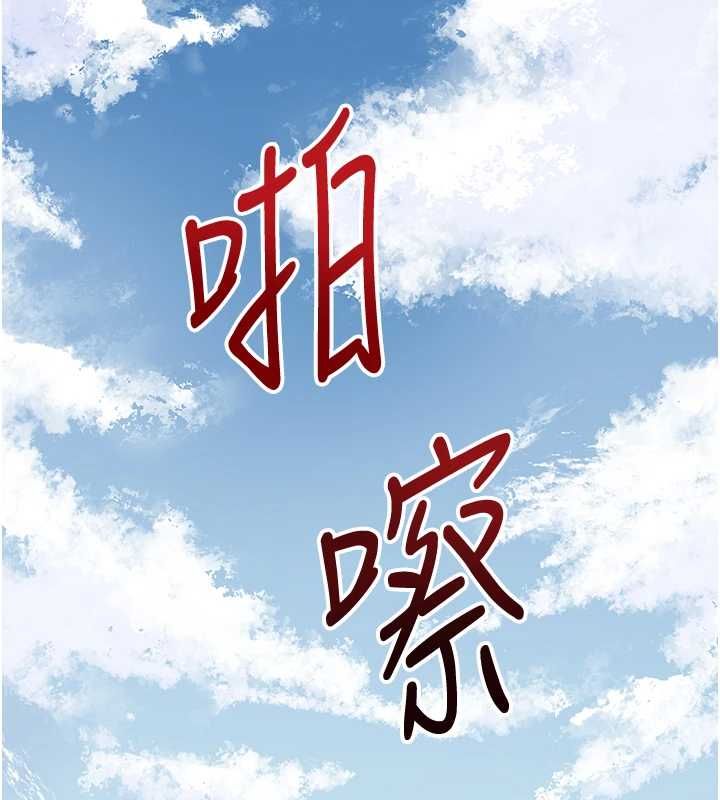 花容湿色:取花点第103話-香丹的壞心思