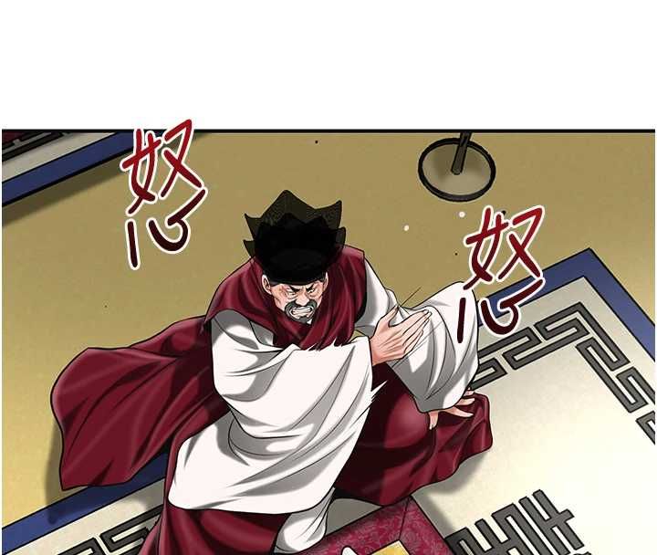 花容湿色:取花点第103話-香丹的壞心思