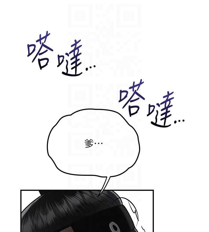 花容湿色:取花点第103話-香丹的壞心思