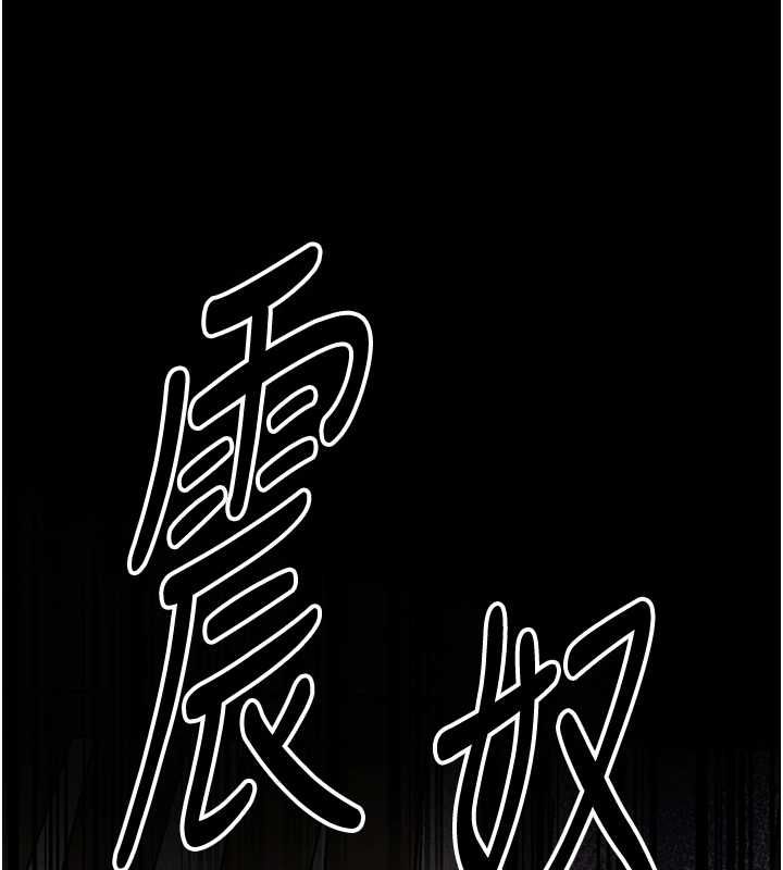 花容湿色:取花点第103話-香丹的壞心思