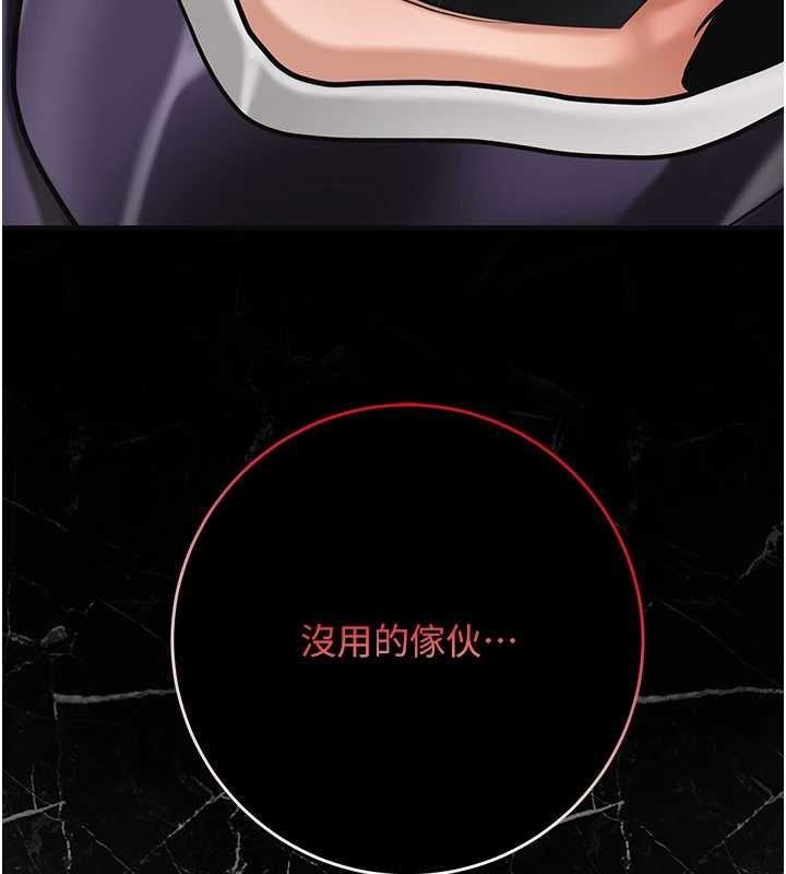 花容湿色:取花点第103話-香丹的壞心思