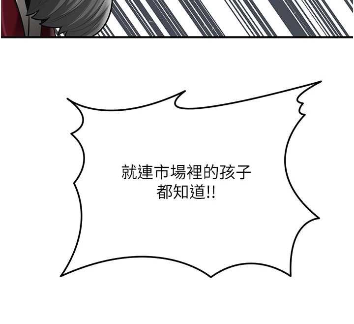 花容湿色:取花点第103話-香丹的壞心思