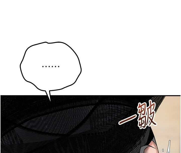 花容湿色:取花点第103話-香丹的壞心思