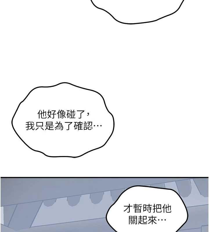 花容湿色:取花点第103話-香丹的壞心思