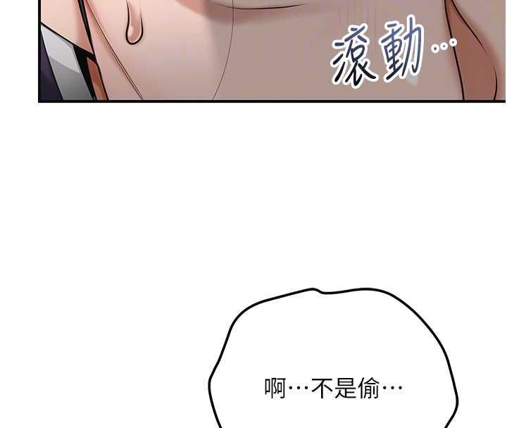 花容湿色:取花点第103話-香丹的壞心思