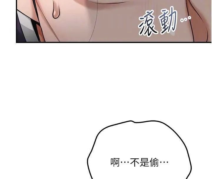 花容濕色:取花點第103話-香丹的壞心思