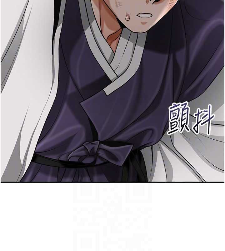 花容湿色:取花点第103話-香丹的壞心思