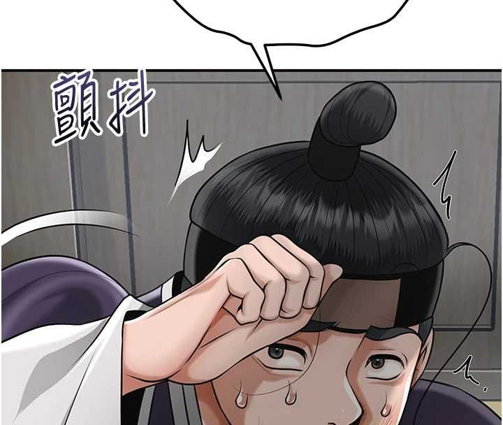 花容湿色:取花点第103話-香丹的壞心思