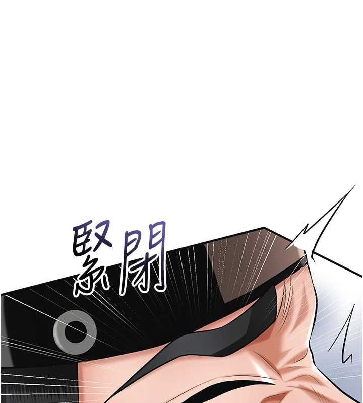 花容湿色:取花点第103話-香丹的壞心思