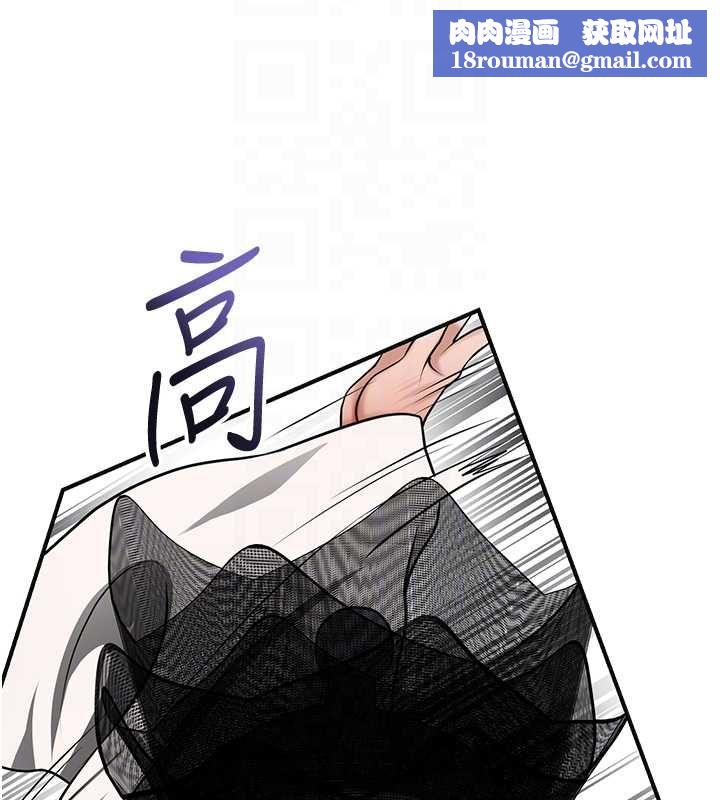 花容湿色:取花点第103話-香丹的壞心思