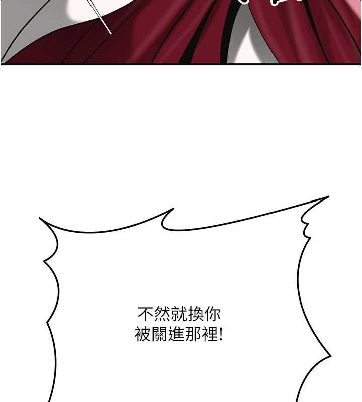 花容湿色:取花点第103話-香丹的壞心思