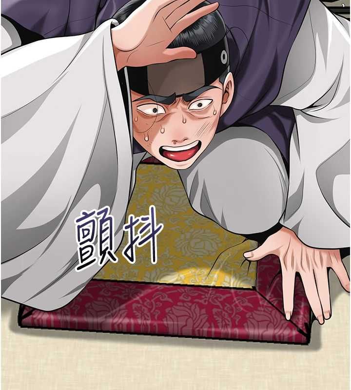 花容湿色:取花点第103話-香丹的壞心思