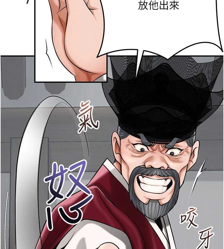 花容湿色:取花点第103話-香丹的壞心思
