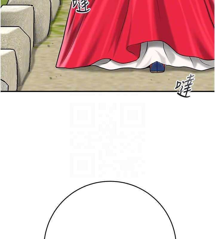花容湿色:取花点第103話-香丹的壞心思