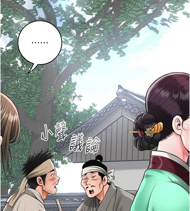 花容湿色:取花点第103話-香丹的壞心思