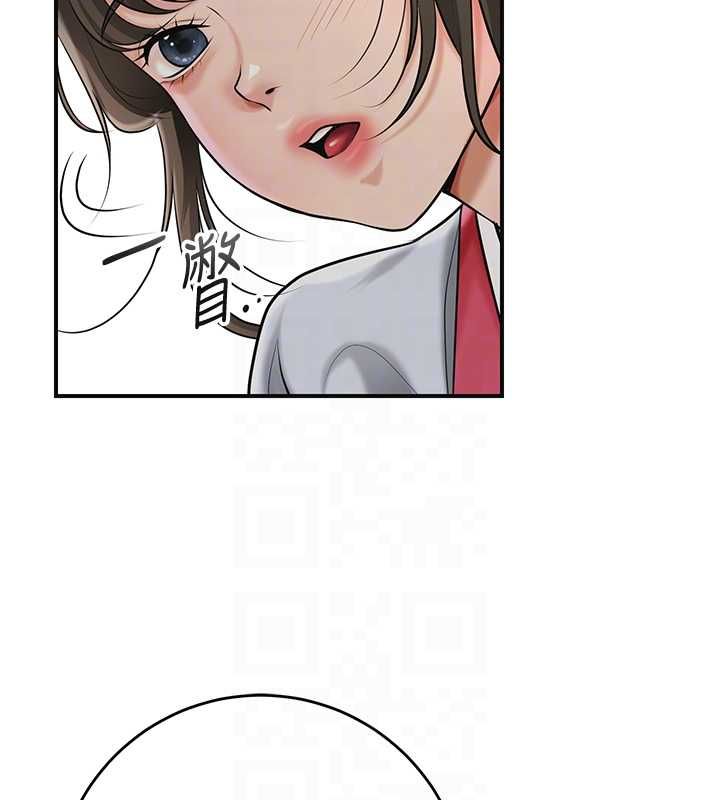 花容湿色:取花点第103話-香丹的壞心思