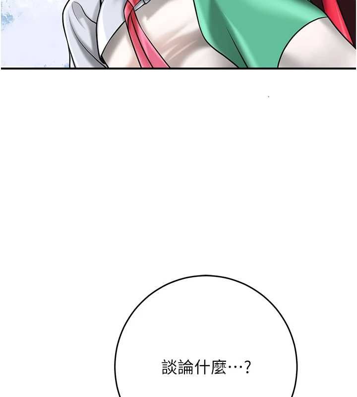 花容湿色:取花点第103話-香丹的壞心思