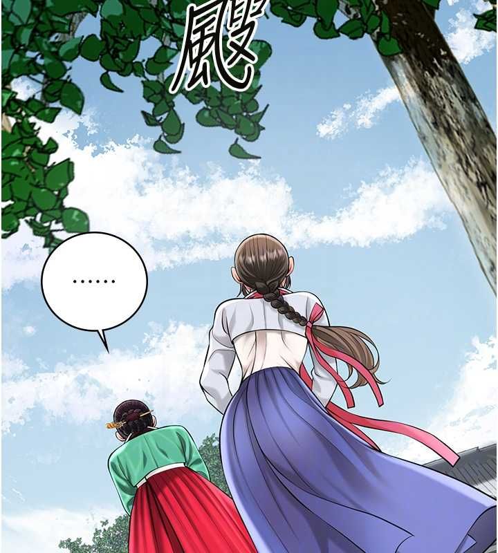 花容湿色:取花点第103話-香丹的壞心思