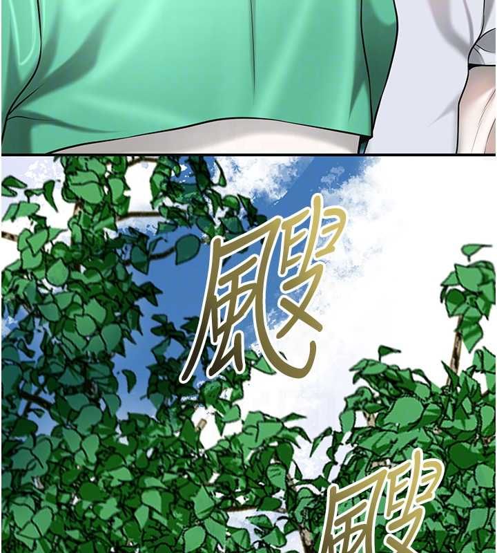 花容湿色:取花点第103話-香丹的壞心思