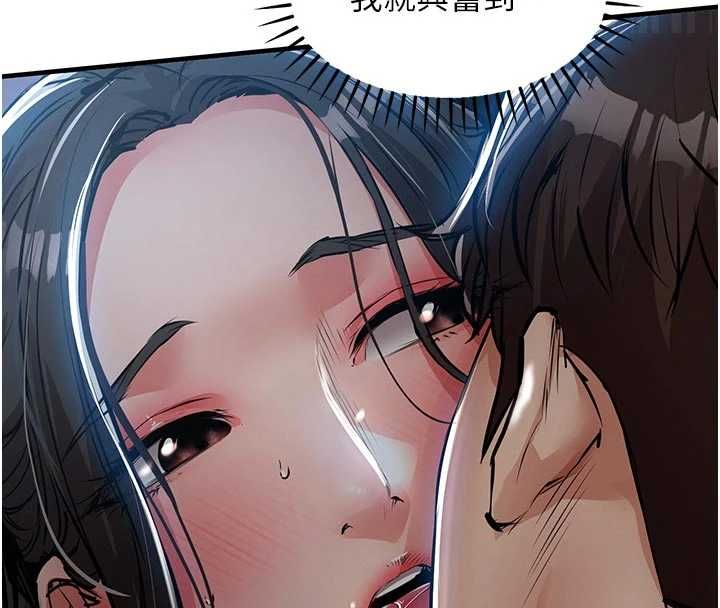 衣锦还乡第46話-我上我老婆有問題嗎?