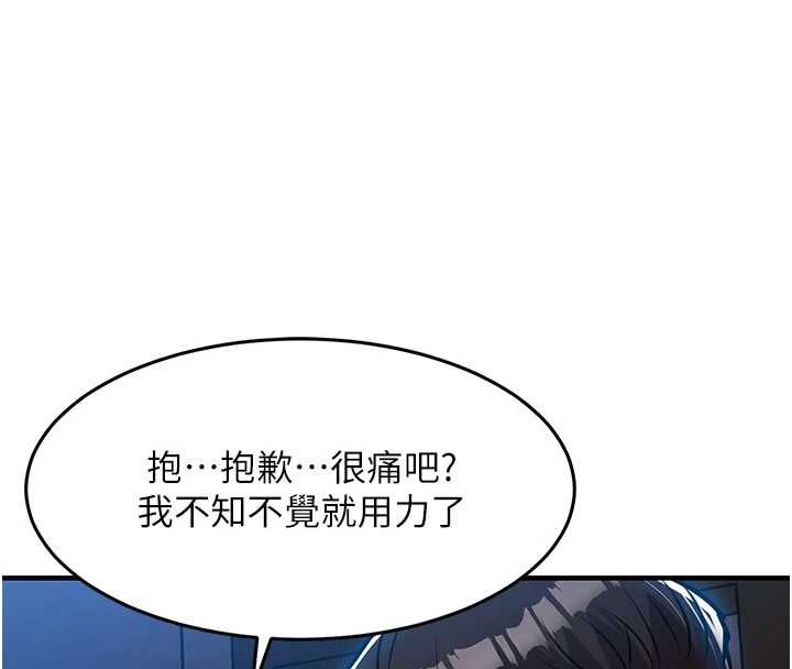 衣锦还乡第46話-我上我老婆有問題嗎?