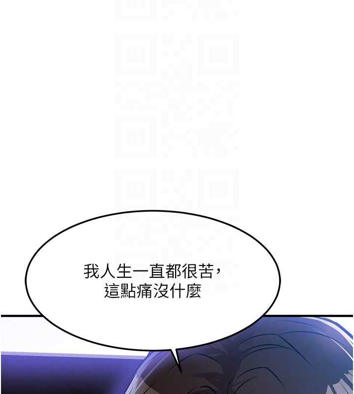 衣锦还乡第46話-我上我老婆有問題嗎?