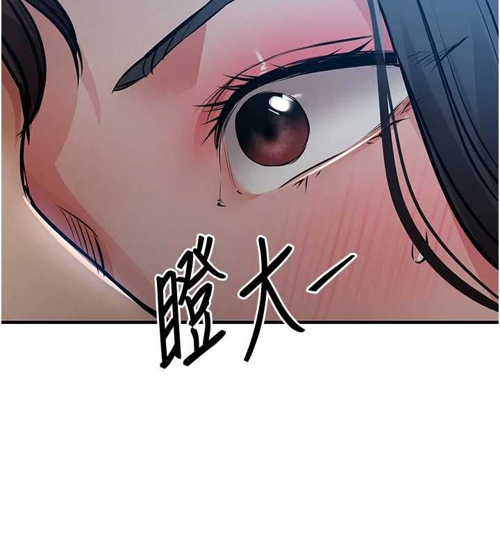 衣锦还乡第46話-我上我老婆有問題嗎?
