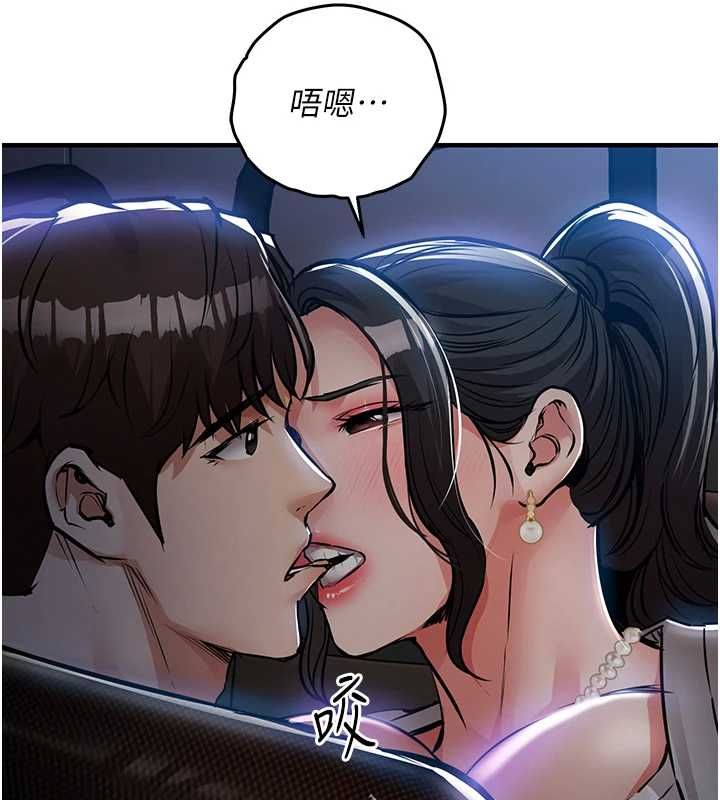 衣锦还乡第46話-我上我老婆有問題嗎?