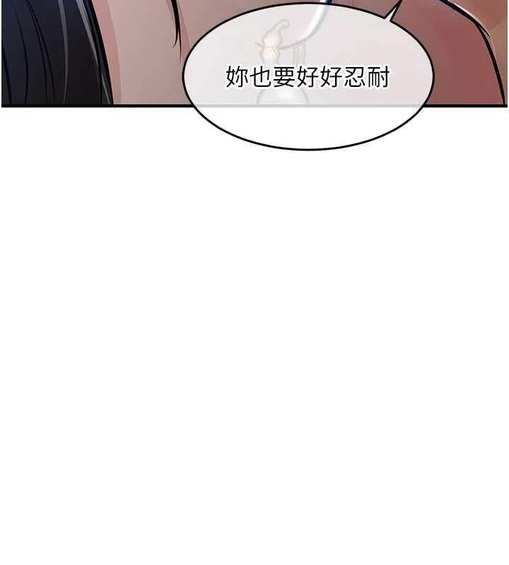 衣锦还乡第46話-我上我老婆有問題嗎?