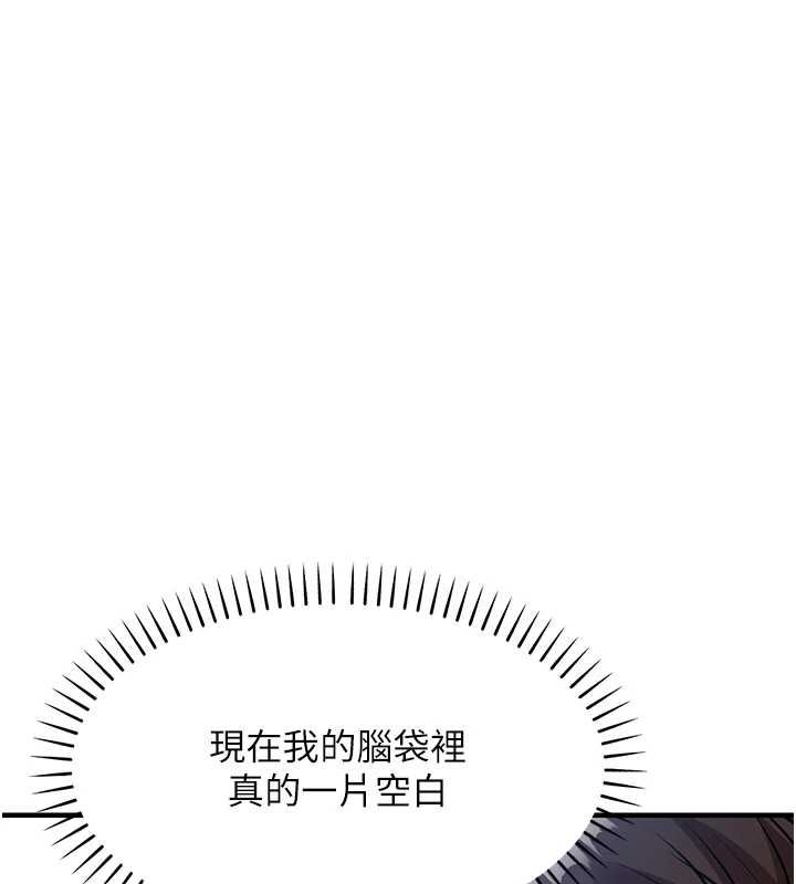 衣锦还乡第46話-我上我老婆有問題嗎?