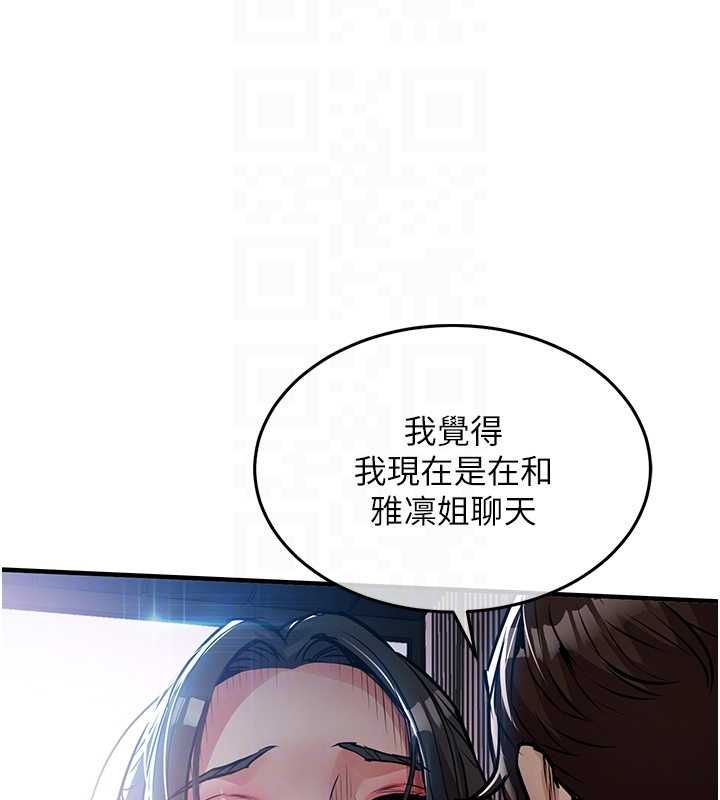 衣锦还乡第46話-我上我老婆有問題嗎?